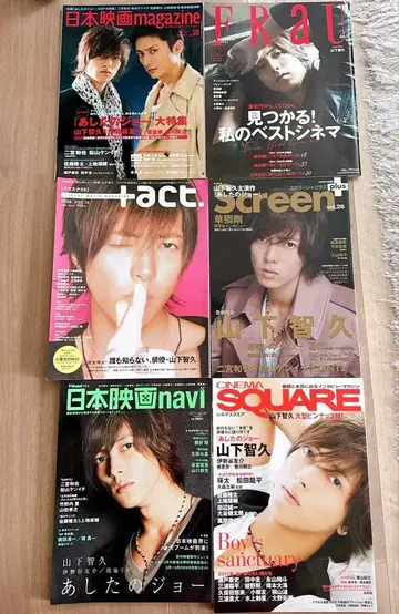 야마시타 토모히사 표지 6권