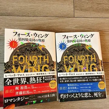 [ 초판 ] 포스 윙 상하권 세트