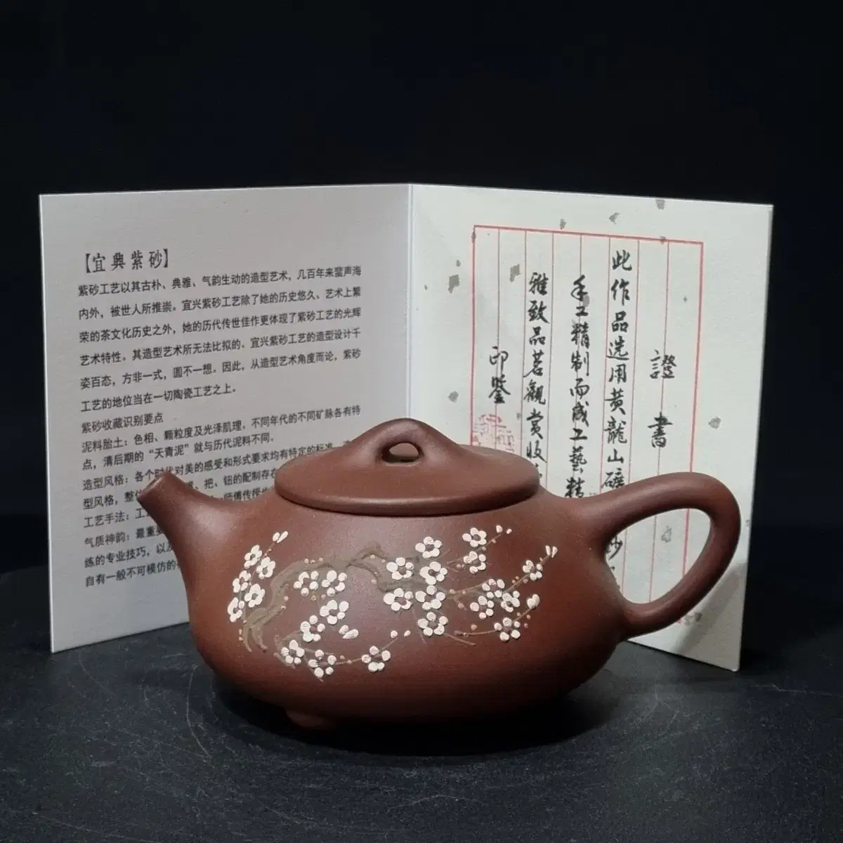Yixing Zisha teapot with certificate - Plum blossoms in full bloom