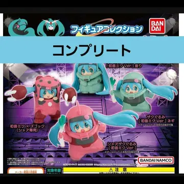 GUNDAM x MIKU 하츠네 미쿠 건담 피규어 전 4종 컴플리트