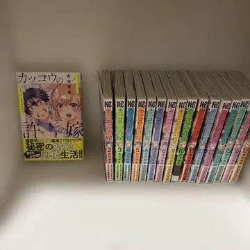 뻐꾸기 커플 1권 ~ 17권