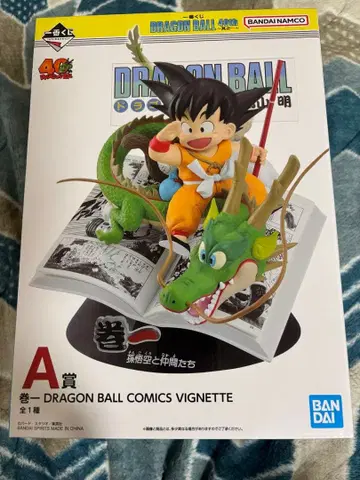 제일복권 드래곤볼 40th~그 첫 번째~ A상