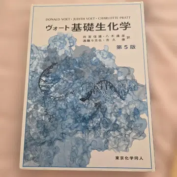 보트 기초생화학