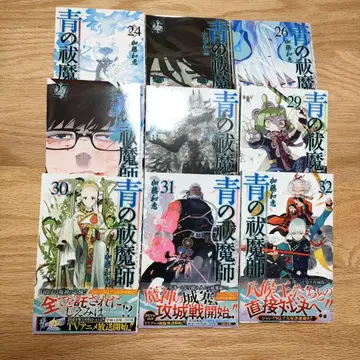 청의 엑소시스트 9권 24~32권 스티커 포함