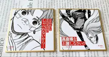 점프+전 미니 색지 다단단