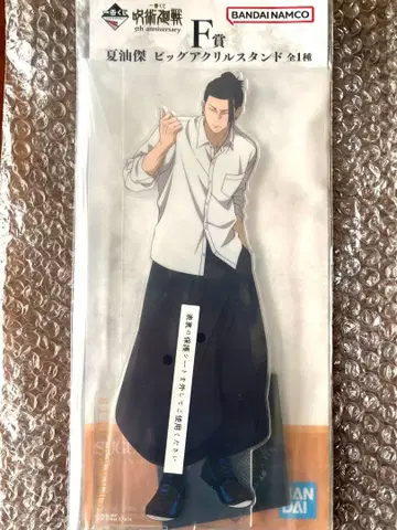 주술회전 제일복권 5th Anniversary 아크릴 스탠드 게토