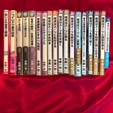 나카하라 카즈야 야쿠자 수트 시리즈 외