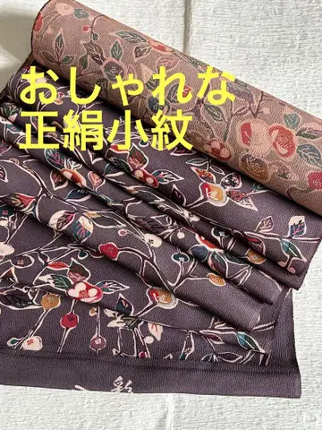 세련된 순수 실크 코몬 채색의 기모노 팔중 꽃무늬