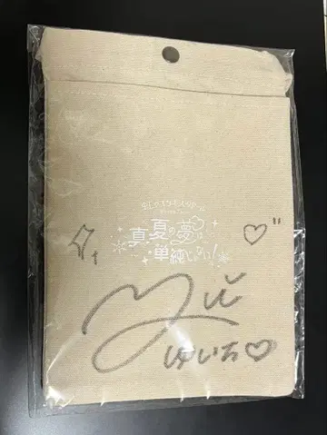 무지개 네이비 이치노미야 유이 사인 포함 사코슈