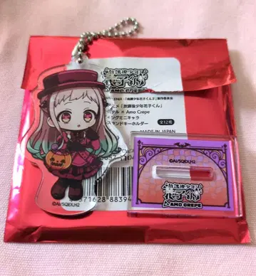 지박소년 하나코 군 야히로 나나 아모 크레이프 아크릴 스탠드 키링