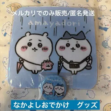 치이카와 (먼작귀) 사이좋은 외출 핸드 타월 캔뱃지 비 오는 날