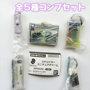 A-33 컴프 스테들러 미니어처 참 전 5종 가챠 문구 제조사