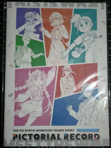 쿄애니의 세계전 도록 - 픽토리얼 레코드 -