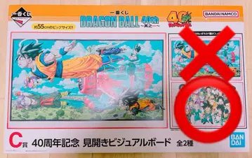 제일복권 드래곤볼 40t 그 C상 40주년 기념 펼침 비주얼 보드