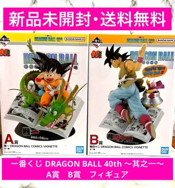 제일복권 DRAGON BALL 40th ~그 첫 번째~ A상 B상 피규어