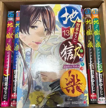 지옥락 전권 세트