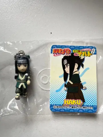 나루토 하쿠 비바나루토 피규어 키링 스트랩 NARUTO