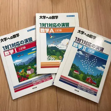 1대1 대응 연습/수학 1 A 2 [삼정판] 세트