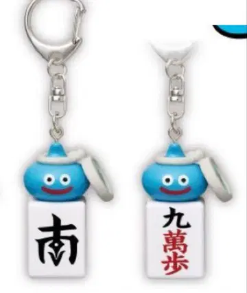 드래곤 퀘스트 워크 츠모룬데스 스라미치의 마작패 키링 2종