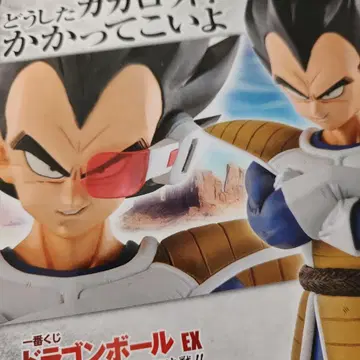 제일복권 드래곤볼 EX 승패의 갈림길의 초결전!! A상