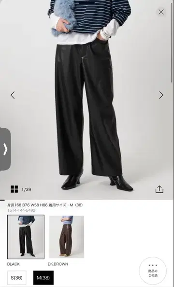 가죽 라이크 팬츠 M (38) 블랙