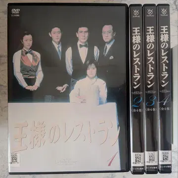 DVD 왕의 레스토랑 전 4권 새상품 케이스 포함