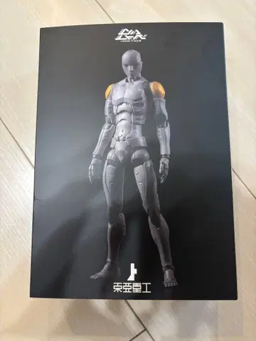 동아중공 합성인간 식신대응시험삼형