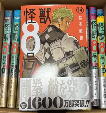 괴수 8호 전 16권 세트