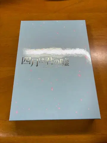 4월은 너의 거짓말 DVD 특전 디스크 포함