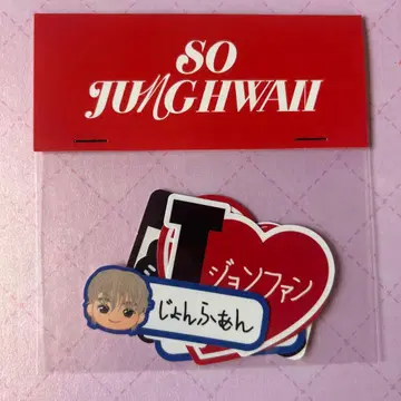 treasure 종환 이름 스티커