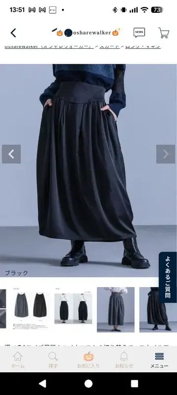 kohaku 블랙 플레어 스커트 새틴풍