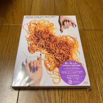 아이묭/AIMYON TOUR 2020 "미트 미트" IN SAI -