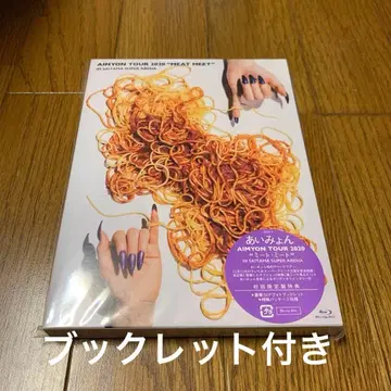 아이묭/AIMYON TOUR 2020 "미트 미트" IN SAI -