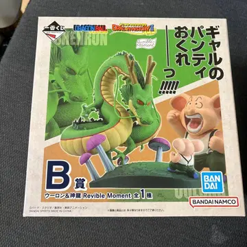 드래곤볼 우롱 & 신룡 제일복권 B상