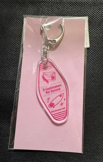 초속 5cm 모텔 키링