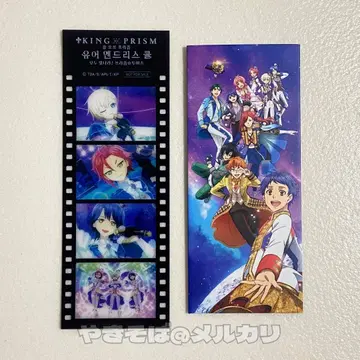 킹프리 킹츠아 특전 프레임 필름 아사히 쇼고