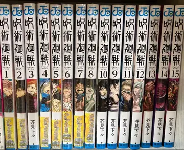 주술회전 전 30권 세트