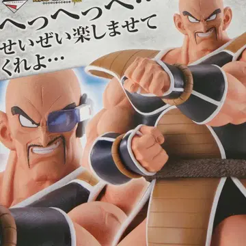 제일복권 드래곤볼 EX 승패의 갈림길 초결전!! B상