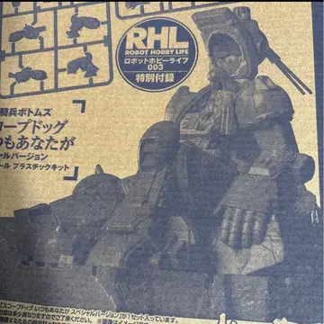 갑옷 기병 스코프독 보텀즈 언제나 당신이 로봇 취미 라이프 003