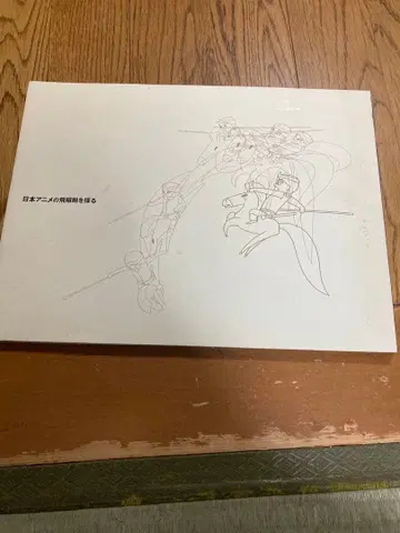 일본 애니메이션의 비상기를 탐구하다