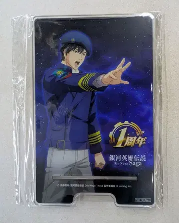 은하영웅전설 노이사카 아크릴 스마트폰 스탠드 양