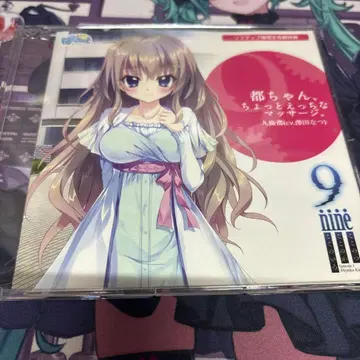 9-nine- 코코노츠 코코노카 코코노이로 소프맵 드라마 CD