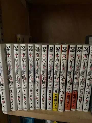 도쿄 구울: TOKYO GHOUL 1권부터 14권까지 총 14권