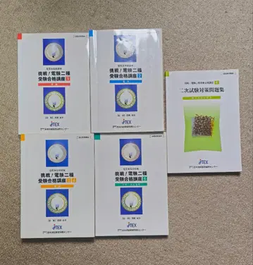 통신교육 JTEX 도전! 전력기술관리사 2종 수험 합격 강좌