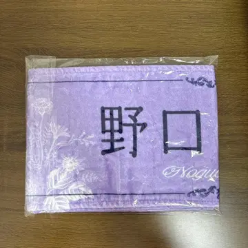 =LOVE 이코러브 노구치 이오리 타월