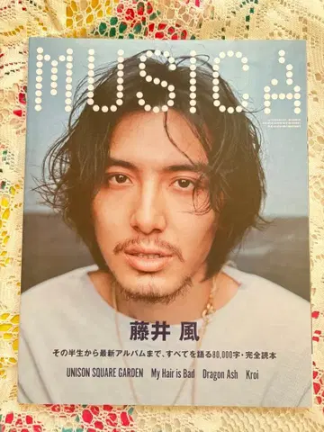 [ 새상품급 ] MUSICA 2022년 5월호 후지이 카제 표지