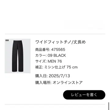 와이드 핏 치노 긴 길이 인심 75cm