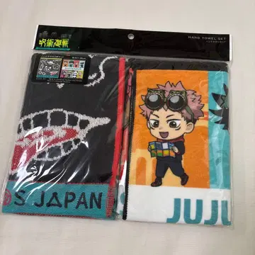 USJ 주술회전 타월