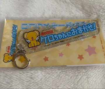 케로짱에게 맡겨줘! 로고 라메 키링 카드캡터 사쿠라