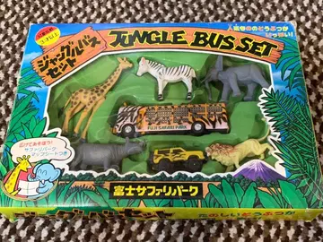 후지 사파리 파크 정글 버스 세트